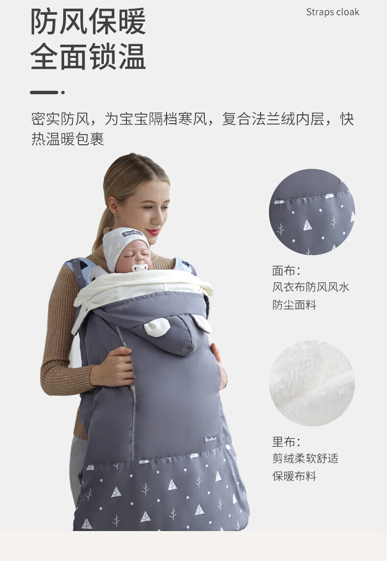美好宝贝婴儿背带披风斗篷外出防风防水秋冬季加厚宝宝抱被 湖水蓝