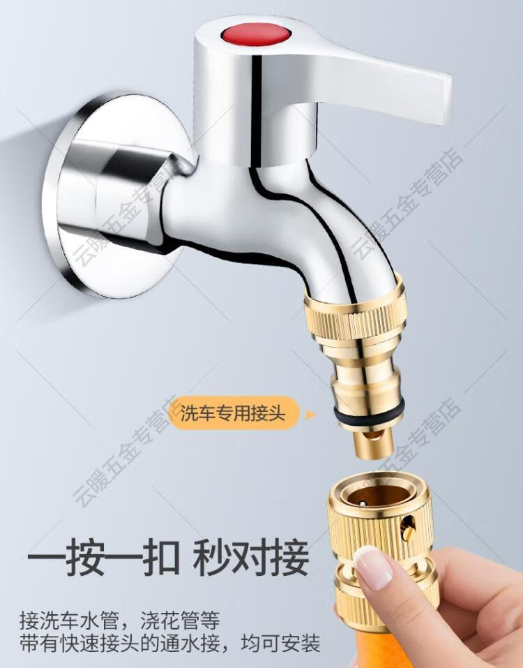 洗衣机止水阀水龙头接头水嘴止逆阀脱落自动止水阀防脱落跑水d1全铜4