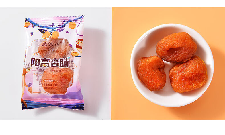 龙混山大同阳高杏脯450g独立小包装杏干山西特产酸甜杏肉果脯果干偏酸