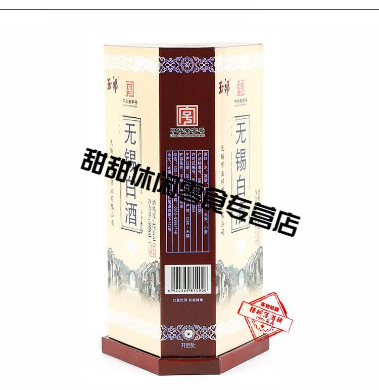 无锡白酒无锡特产银钻玉祁纯粮食白酒42度500ml单瓶礼盒装