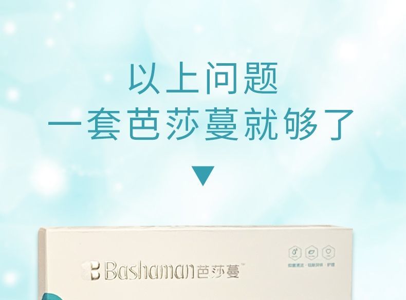 芭莎蔓私护凝胶女性私处护理止痒滋润修护芭莎曼3盒凝胶3个冲洗器