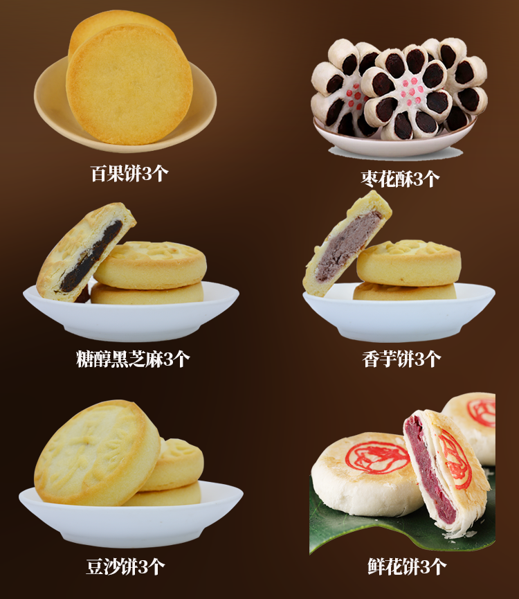稻香村枣花酥枣泥饼枣泥酥皮特产糕点小吃点心北京莲蓉饼500克