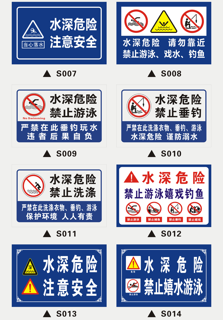 铝板标识牌水深危险警示牌鱼塘水池严禁游泳垂钓请勿攀爬靠近定制pvc