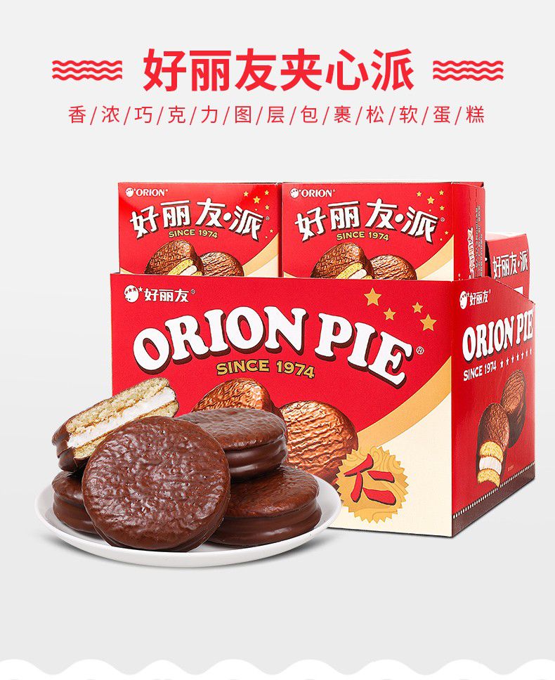 (orion)蛋糕巧克力派蛋黄派整箱12盒2枚装68g夹心饼干早餐面包蛋糕