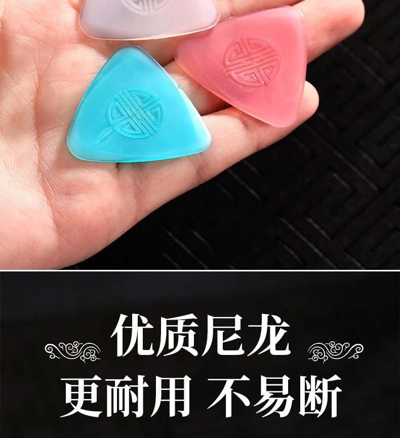 中阮拨片专业尼龙防滑柳琴拨子大阮小阮拔片耐磨弹片软硬独奏高音中阮