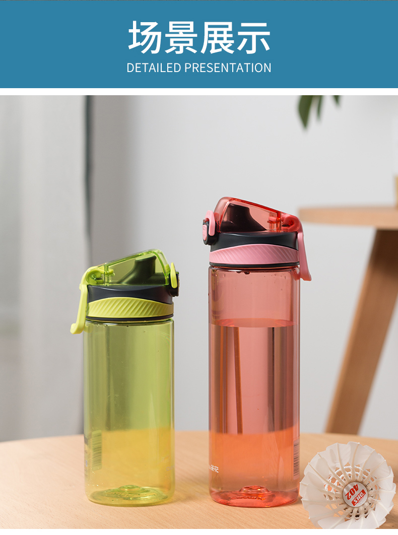 茶花运动水杯塑料便携随手杯带盖创意学生户外健身水杯大容量情侣水杯