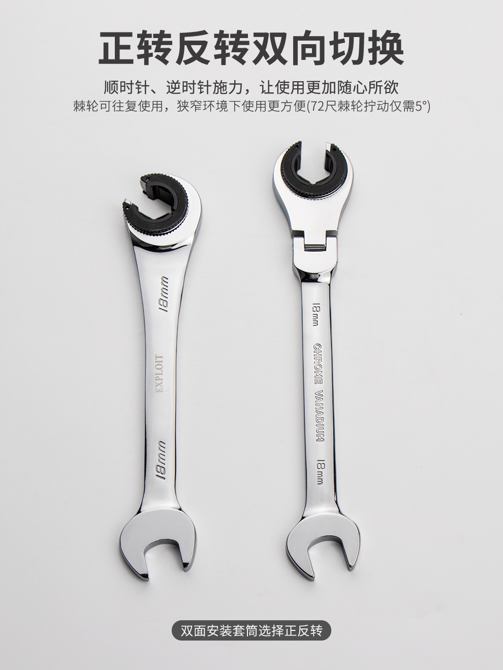 开口油管叉口棘轮扳手可转72齿公制活动头半开口棘轮扳手快速两用8mm