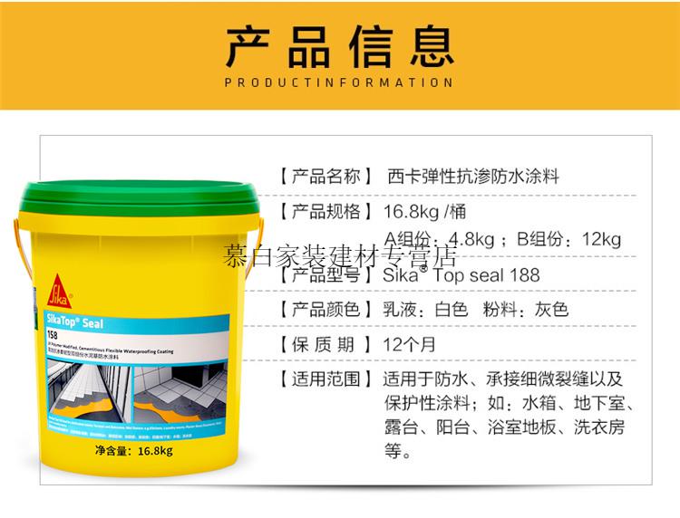 西卡防水158168弹性柔韧型防水107绿色防水灰浆蓝色防水涂料定制107