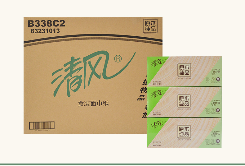 清风抽纸盒装200抽36盒整箱车载商务面巾纸原木纯品硬盒抽纸b338c