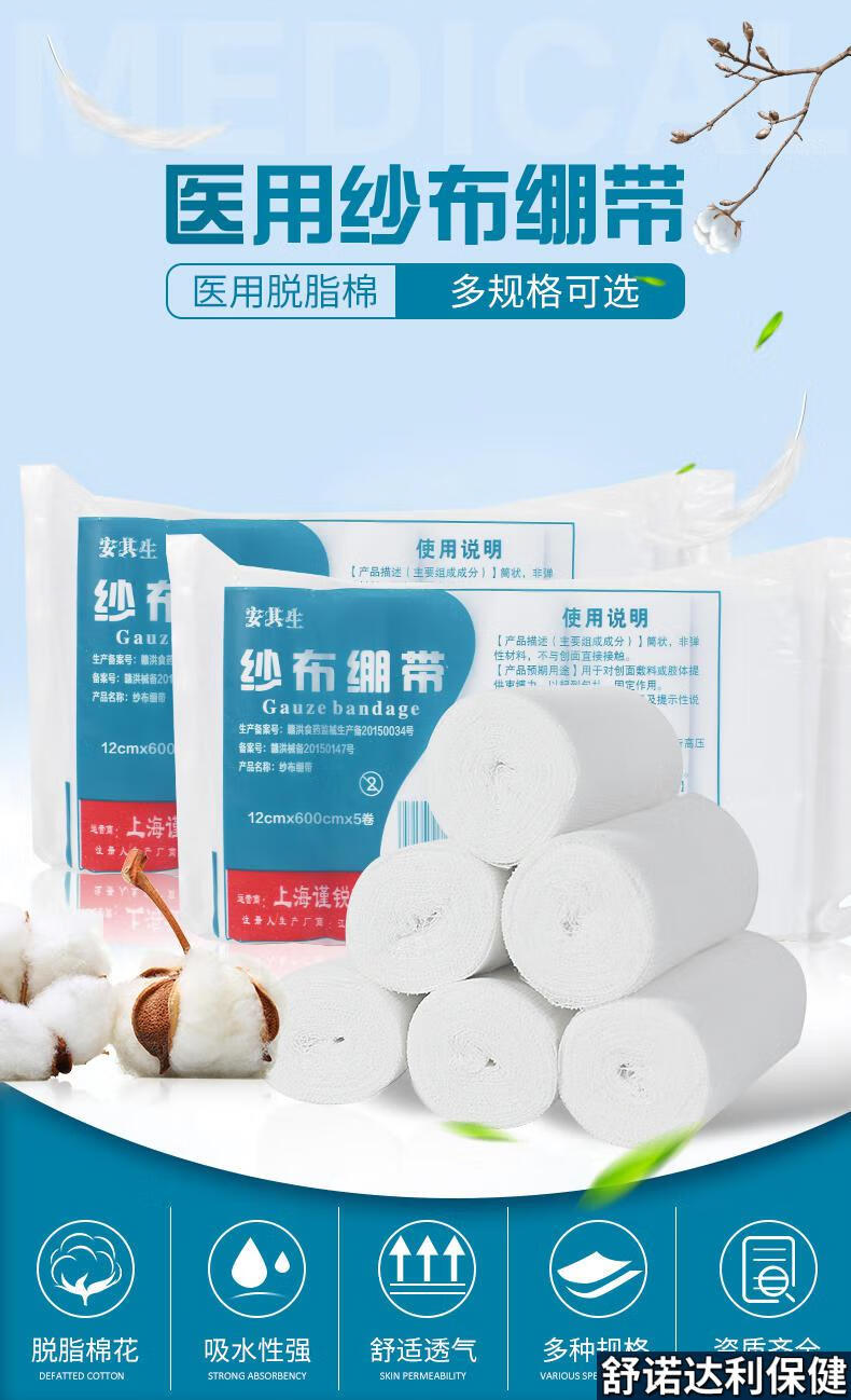 20卷医用脱脂纱布卷伤口包扎外科固定敷料沙布网状绷带透气20卷装6x