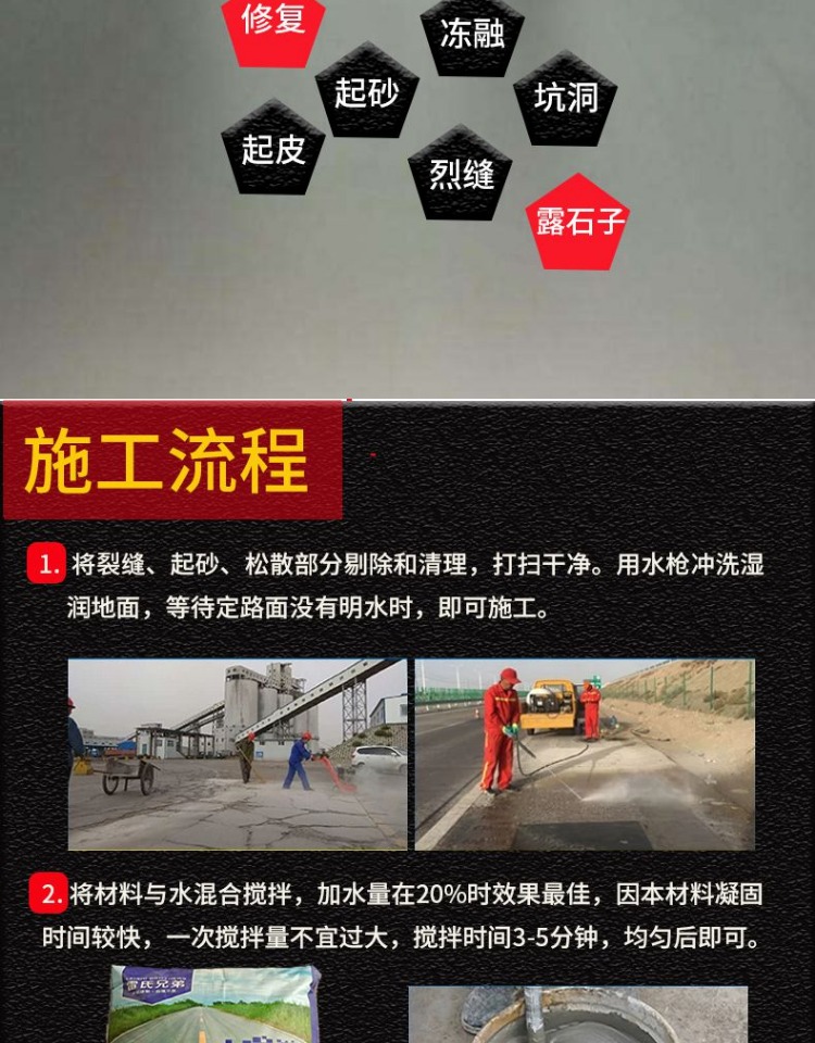 混凝土水泥路面流態快速修補料地面裂縫起皮起沙修復道路抗裂砂漿