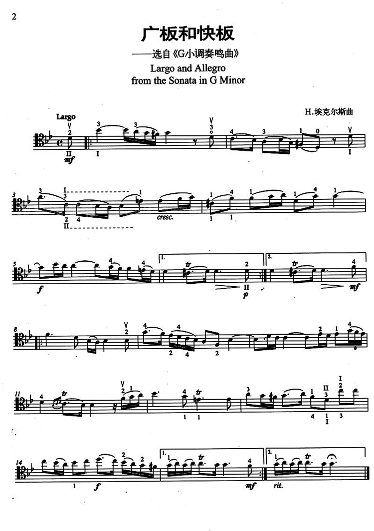 特价捡漏铃木大提琴教材12345678册大提琴初学自学零基础入门教程铃木