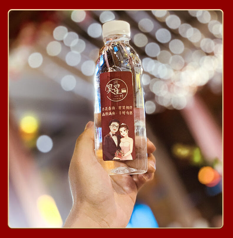 义乌商品馆矿泉水定制logo贴纸结婚喜庆订婚喜字婚庆酒水不干胶婚礼