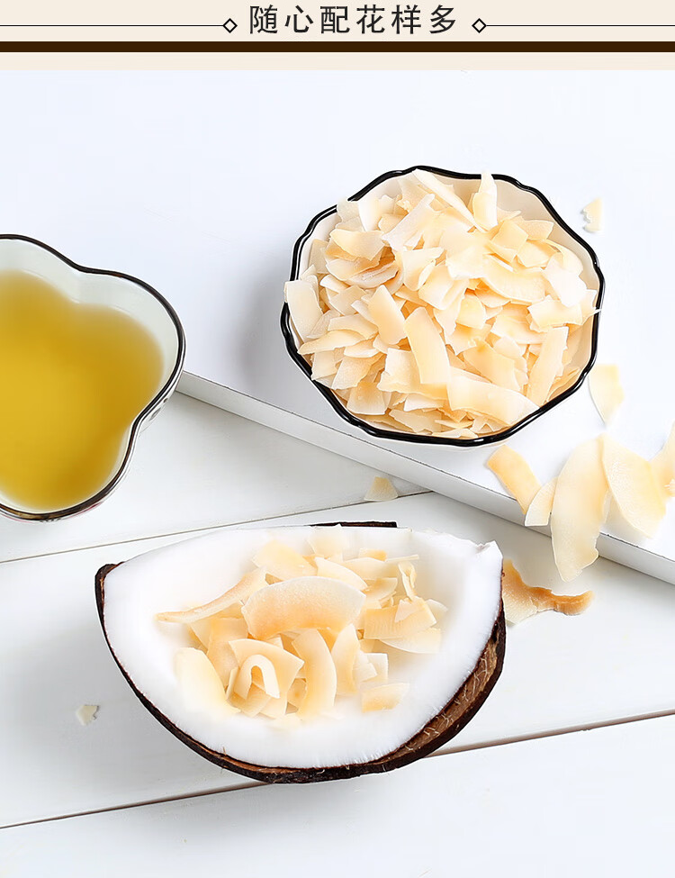 椰香海南香脆椰子片250g特产烤椰片椰子肉椰脆片干角块零食奶香脆甜