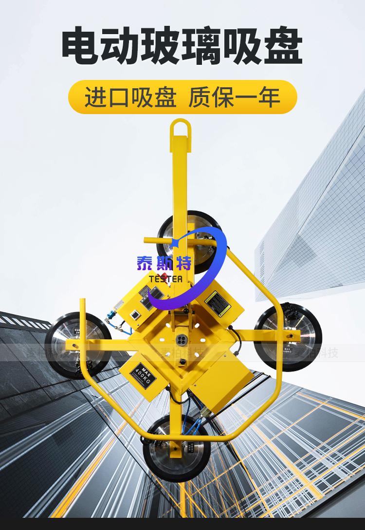 电动吸盘真空玻璃幕墙吸吊机强力吸盘吊具搬运机械手翻转吊装1000吸力