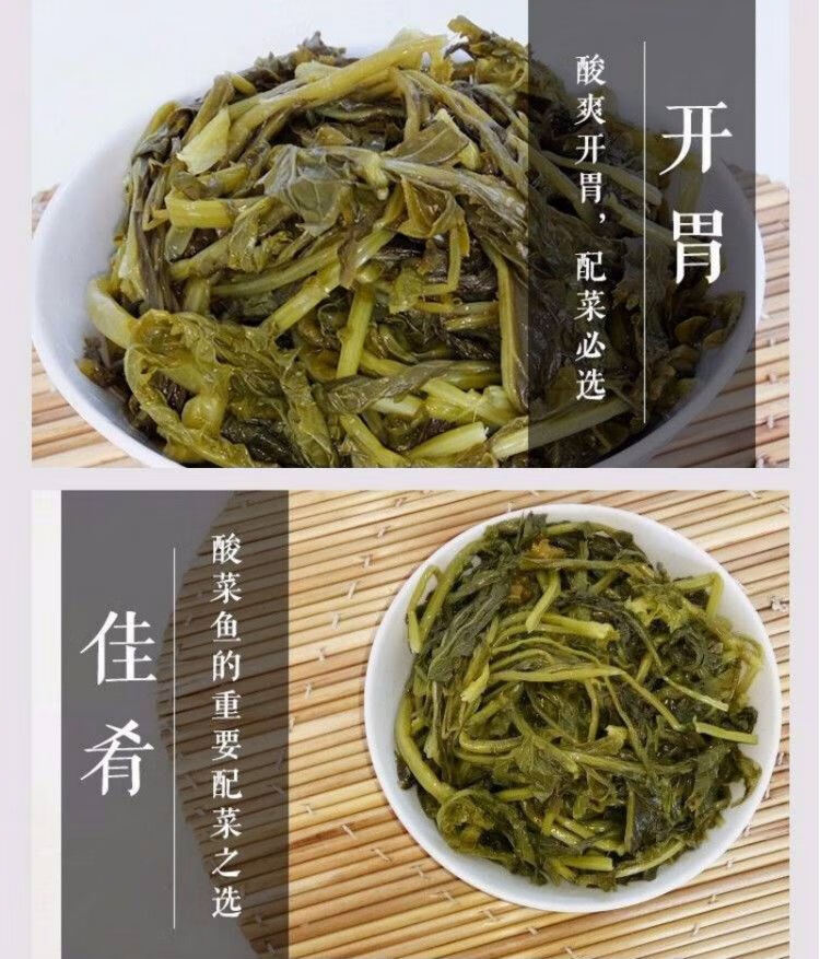 淅川酸菜正宗河南淅川酸菜 丹江水腌制泡菜湿酸菜真空包装食品酸 500g