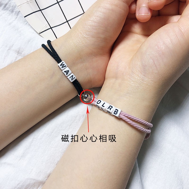 情侣手环感应异地恋手链磁吸diy定制字母送男女朋友闺蜜礼物 粉色有吸