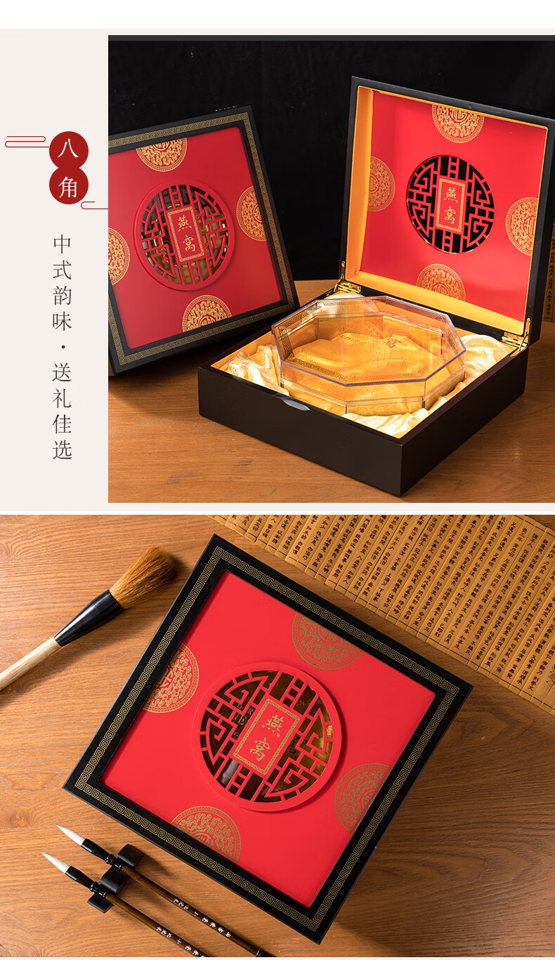 装燕窝空礼盒新款燕窝包装盒燕窝礼品盒雕花燕窝燕窝盒子燕窝木盒燕窝