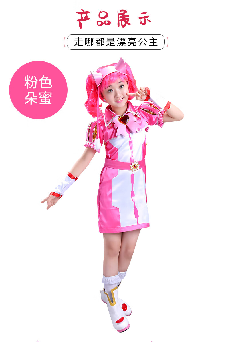 舞法天女衣服手变身包朵法拉服装拉缇小善的裙子女魔法cos服 橙色苏爱