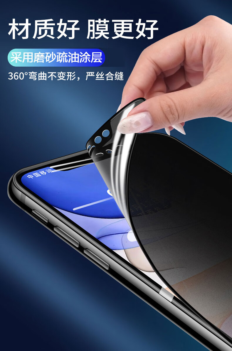 适用apple苹果14/13防窥膜iphone12钢化膜手机全屏覆盖防窥陶瓷气囊