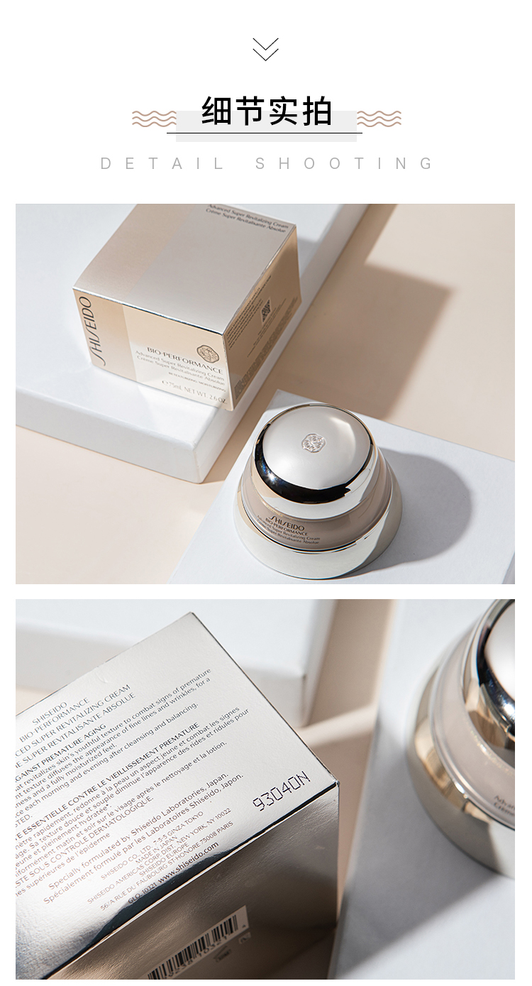 资生堂（Shiseido）百优面霜精纯乳霜 抗皱修复补水保湿 淡化细纹生日礼物 百优面霜 大容量75ml