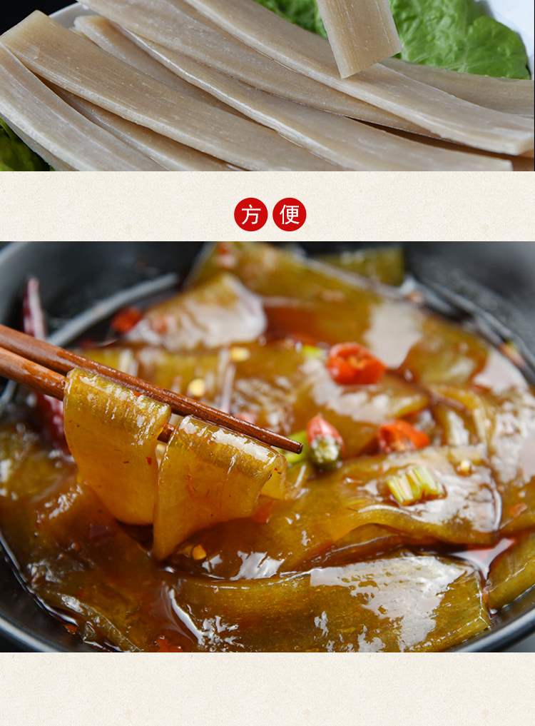 黄龙川粉 240g*3 3袋黄龙火锅川粉火锅宽粉条红薯粉粗粉火锅店【图片