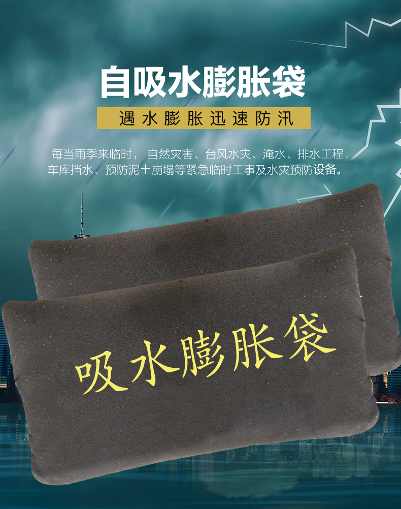 自吸水膨胀袋帆布防洪防汛专用沙袋物业阻水防水消防应急沙包2550加厚