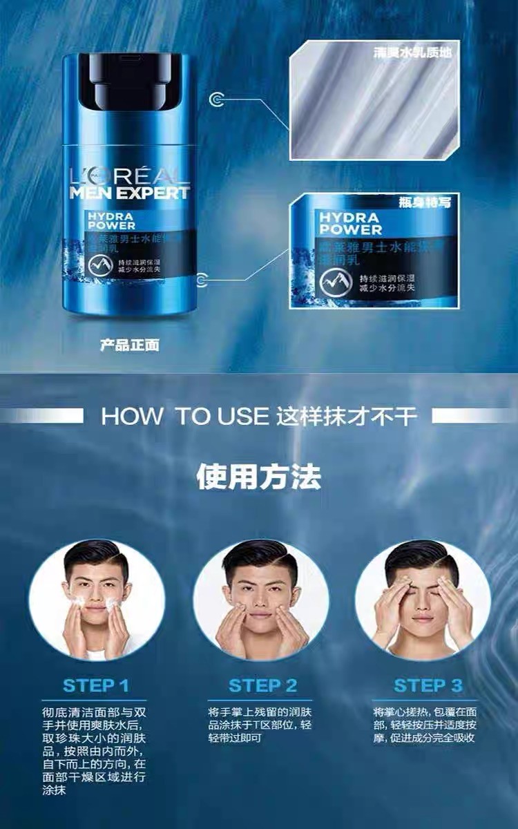 欧莱雅男士护脸霜补水保湿霜清爽不油腻控油滋润美肤白皙防干燥起皮乳液面霜抹擦摸脸油秋季护肤品化妆品套装 欧莱雅男士补水保湿强润霜防干裂