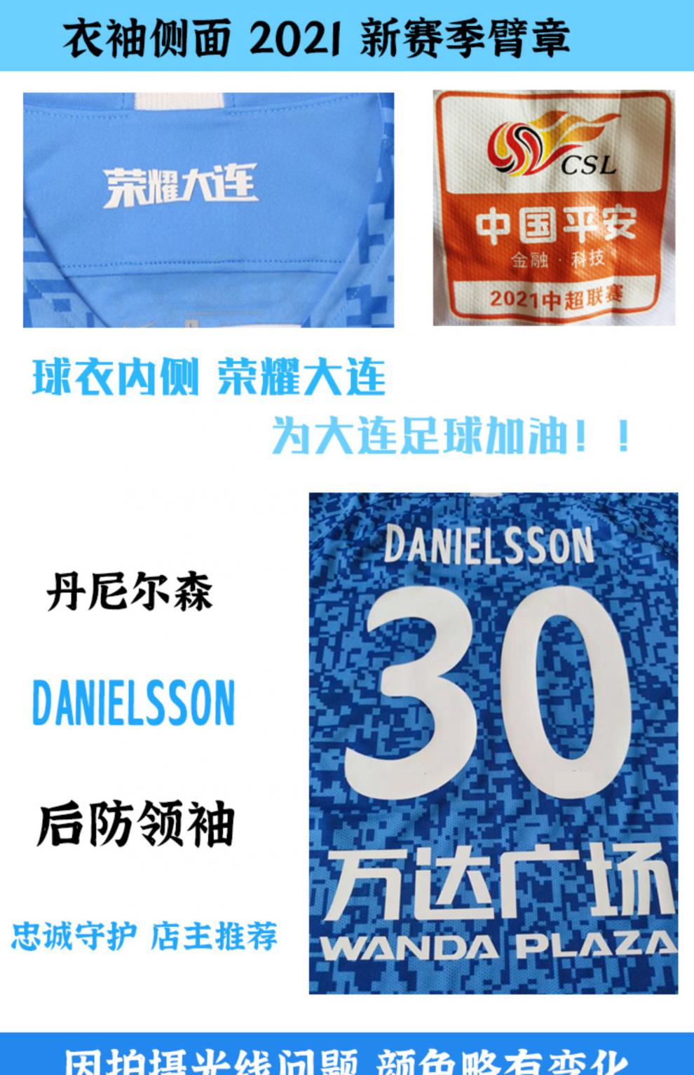 2022中超新赛季大连人球衣 大连人球衣2021赛季队服主场客场球员版