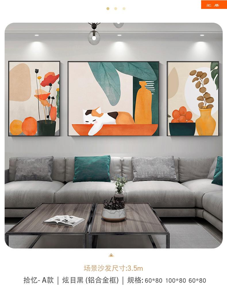 北欧客厅装饰画沙发背景墙挂画ins风现代简约三联小清新餐厅壁画拾忆a
