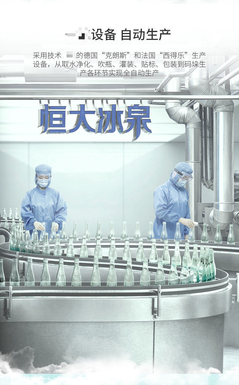 恒大冰泉低钠弱碱性矿泉水纯净水215ml12瓶恒大低钠水350ml12瓶