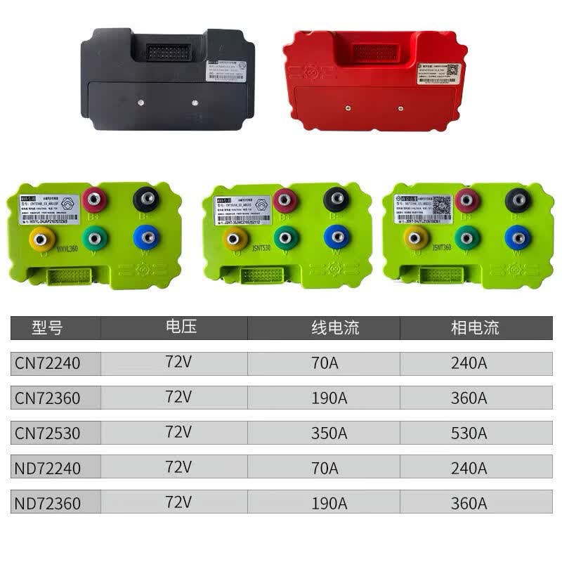 南京远驱控制器电动车专用60v72v84v96v大功率智能控制器手机可调