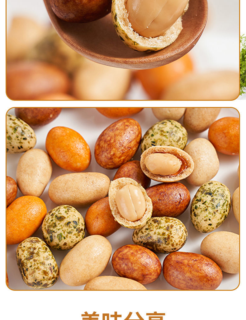 多味鱼皮花生多彩花生日本豆独立包装食品小零食儿童休闲花生零食混合