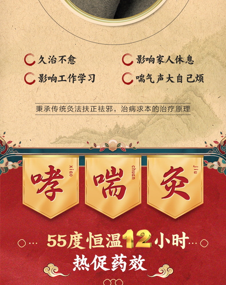 武汉国灸哮喘灸老人咳喘急慢性支气管炎咳嗽贴腹泻膏炙腹泻灸实发10盒