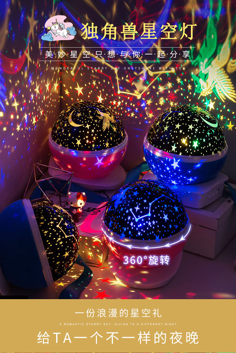 投影灯投影星空灯生日毕业纪念品男女朋友闺蜜创意实用女孩礼物小夜灯