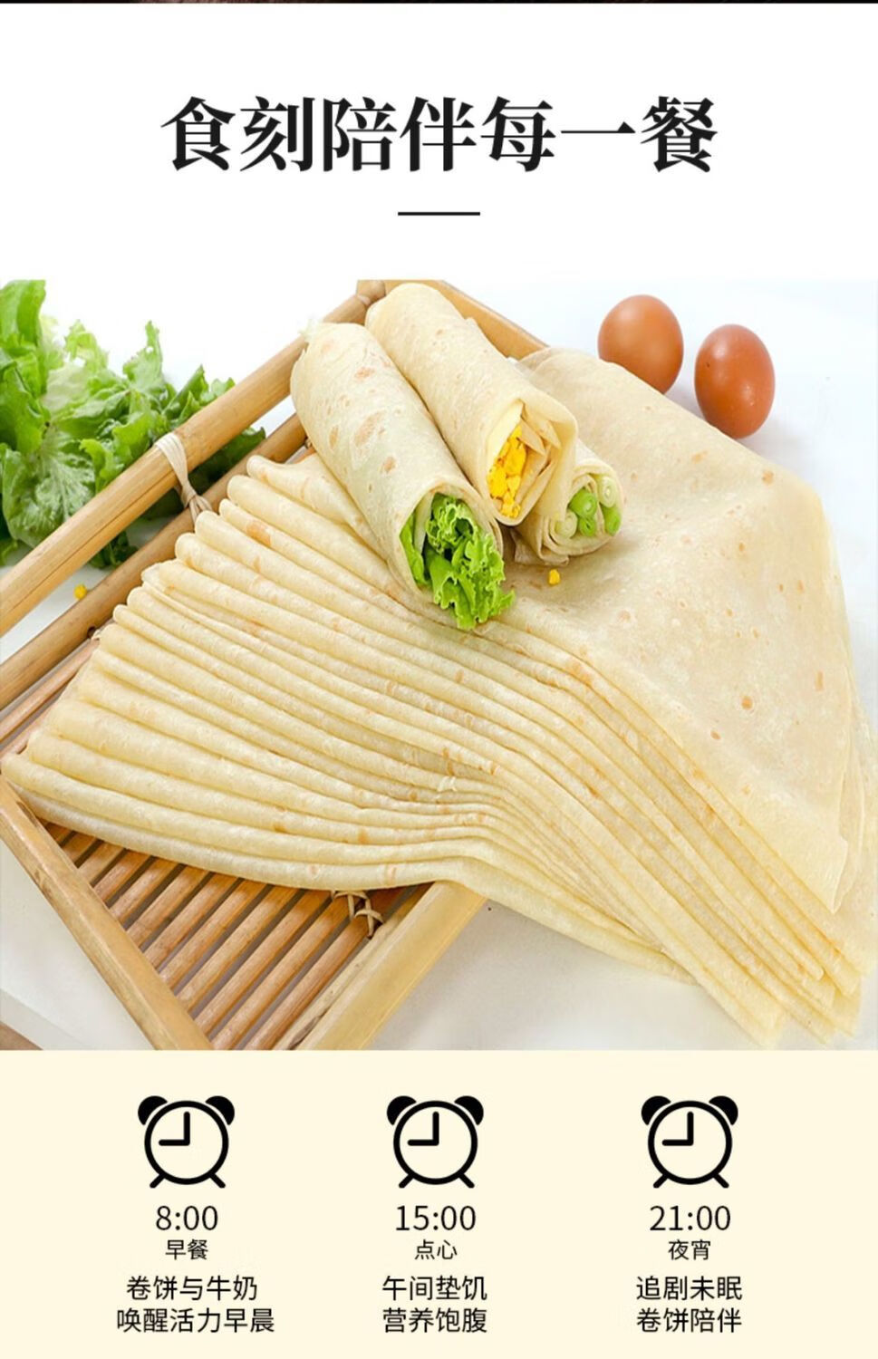 山东特产卷饼软烙馍农家单饼早餐速食手抓软面饼鸡肉卷薄煎饼1斤约810