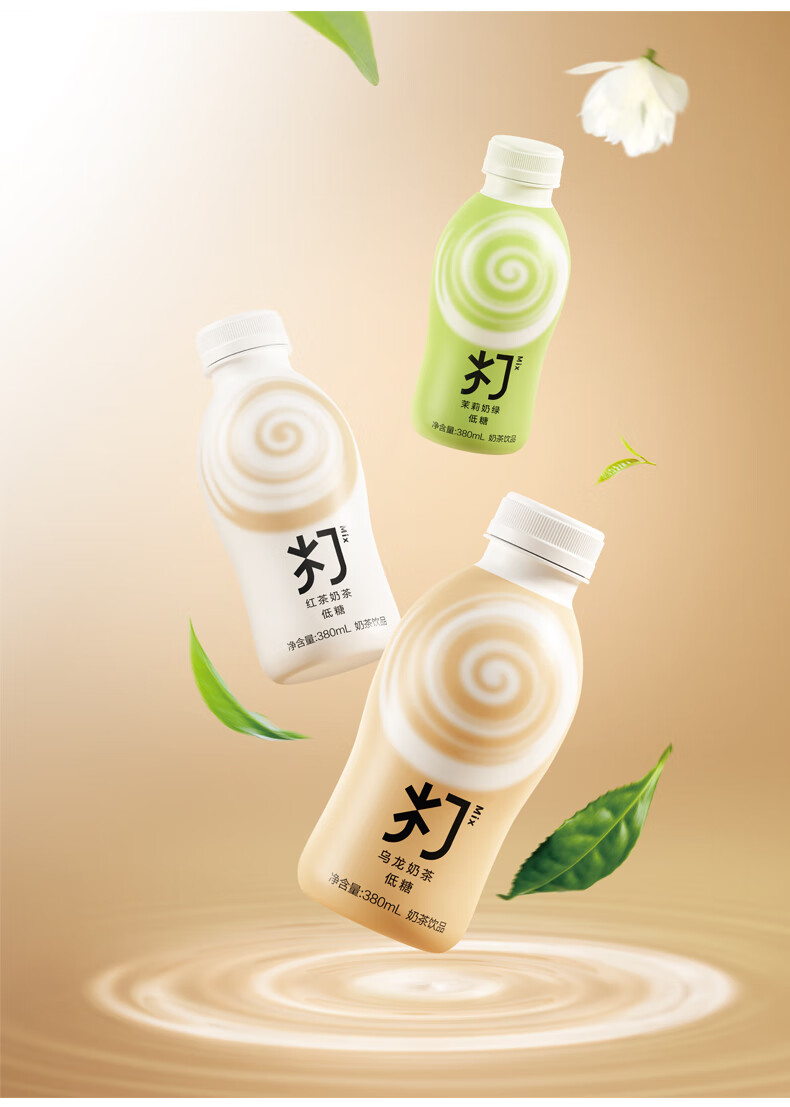 打奶茶380ml6瓶低糖红茶乌龙茶茉莉奶绿茶15瓶整箱奶茶饮品新品可可