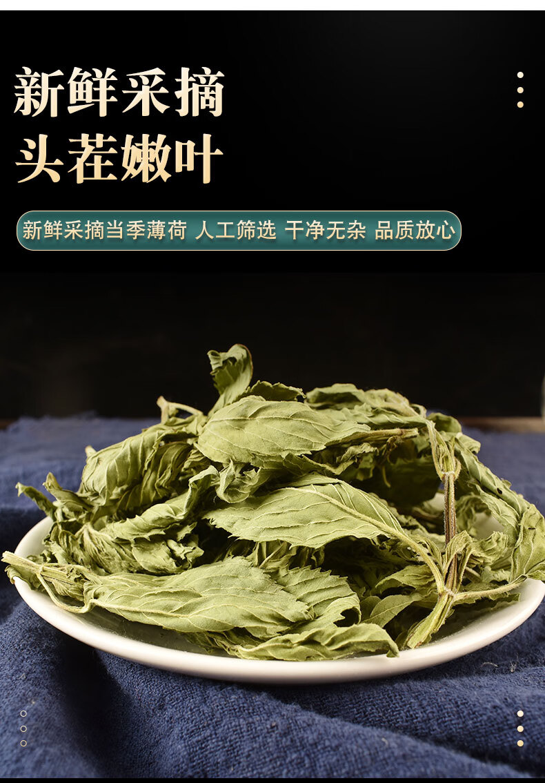 薄荷500g 草药干 薄荷叶中薄何 薄荷泡水 薄荷叶500克【图片 价格