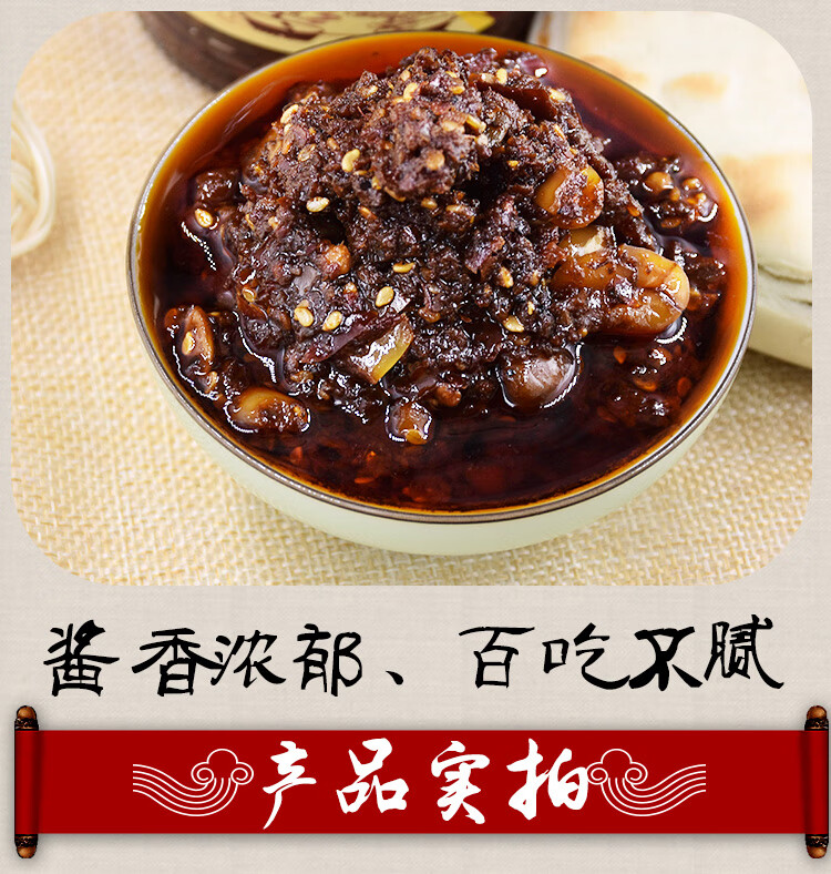 八宝辣子陕西特产香辣牛肉味瓶装蒲城拌面下饭菜拌饭夹馍酱八宝辣子1