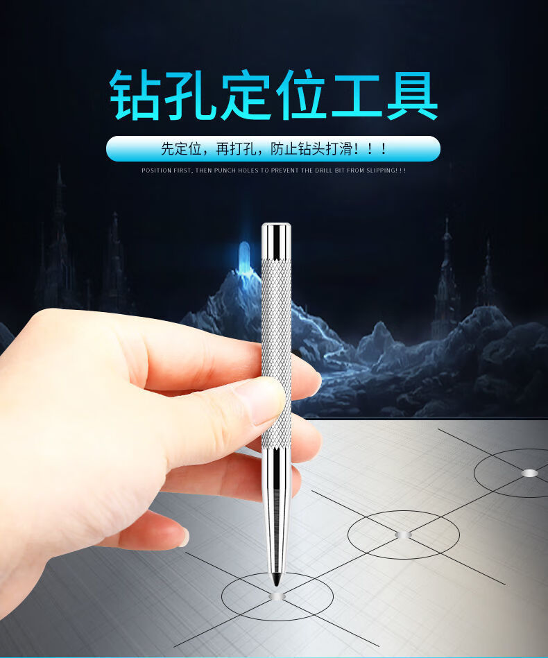 专业级中心冲圆锥样冲尖冲钳工钻孔中心定位冲子合金