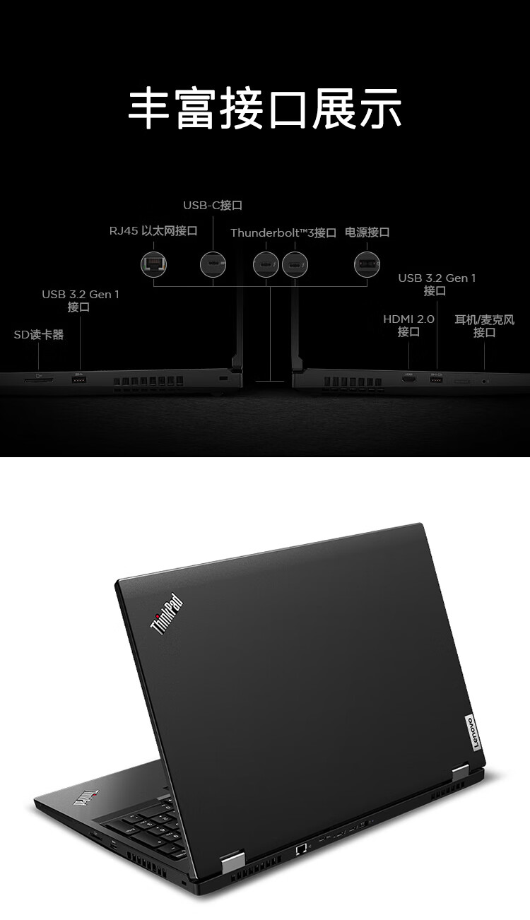 联想thinkpad p15 15.