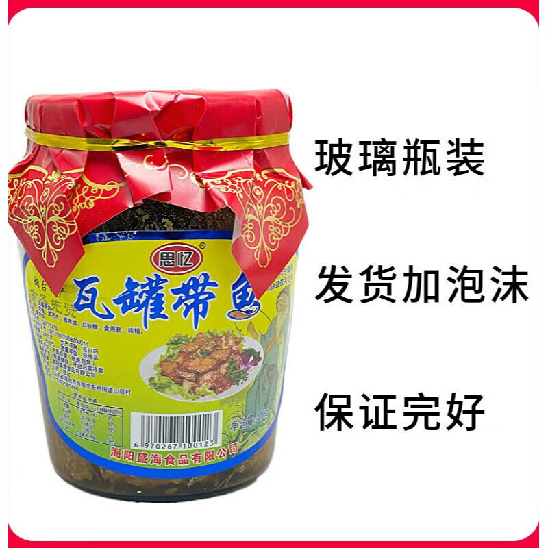 【京选推荐】瓦罐带鱼罐头400克*桶带鱼罐头五香鱼罐头下饭菜玻璃瓶