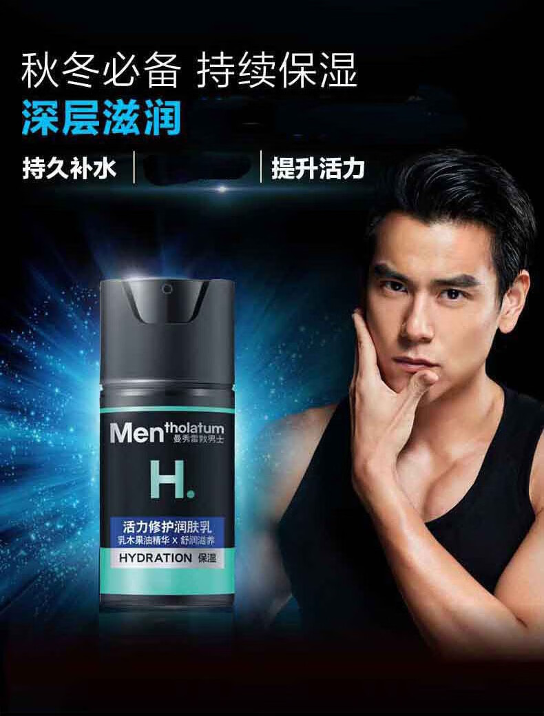 曼秀雷敦（Mentholatum）男士护肤品套装礼盒 保湿补水深层清洁滋润洗面奶爽肤水乳 保湿活力洁面乳 150ml