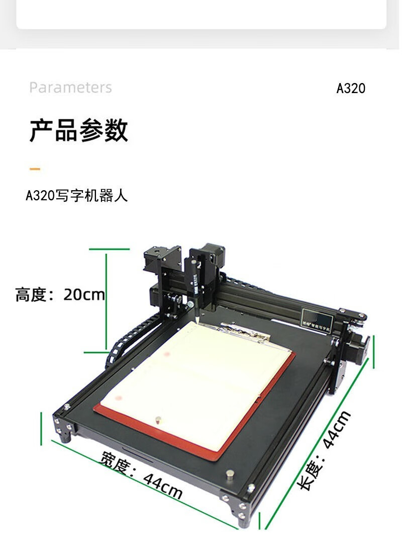 仿生打印機 仿人手寫代抄寫學生筆記作業表格繪畫畫圖寫教案cad工程