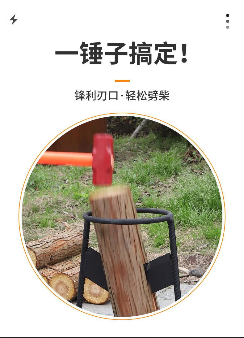 劈柴神器农村全套家用户外手动快速劈材机安全木工斧十字纯钢高效