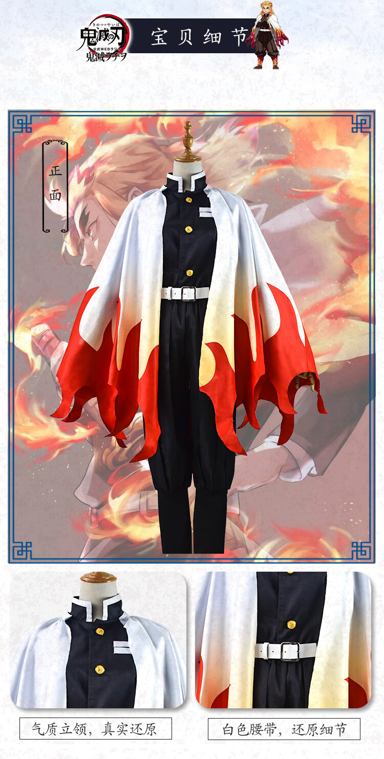鬼灭之刃cos鬼杀队队服炎柱大哥炼狱杏寿郎cosplay炎柱服装假发万圣节