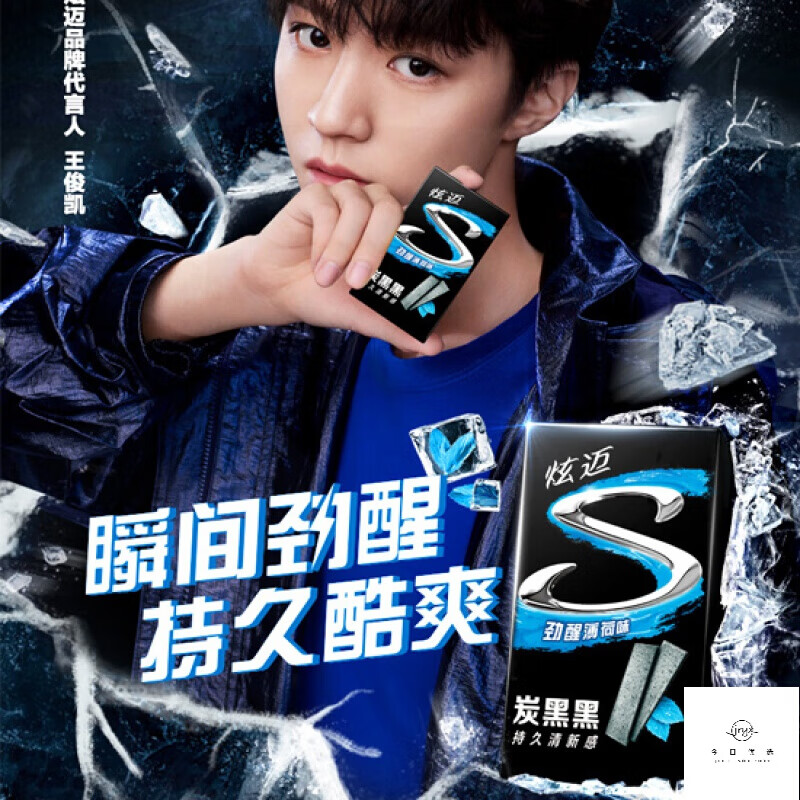 炫迈口香糖炭黑黑薄荷碳黑黑冰柠味口气清新零食散装100片王俊凯双盒