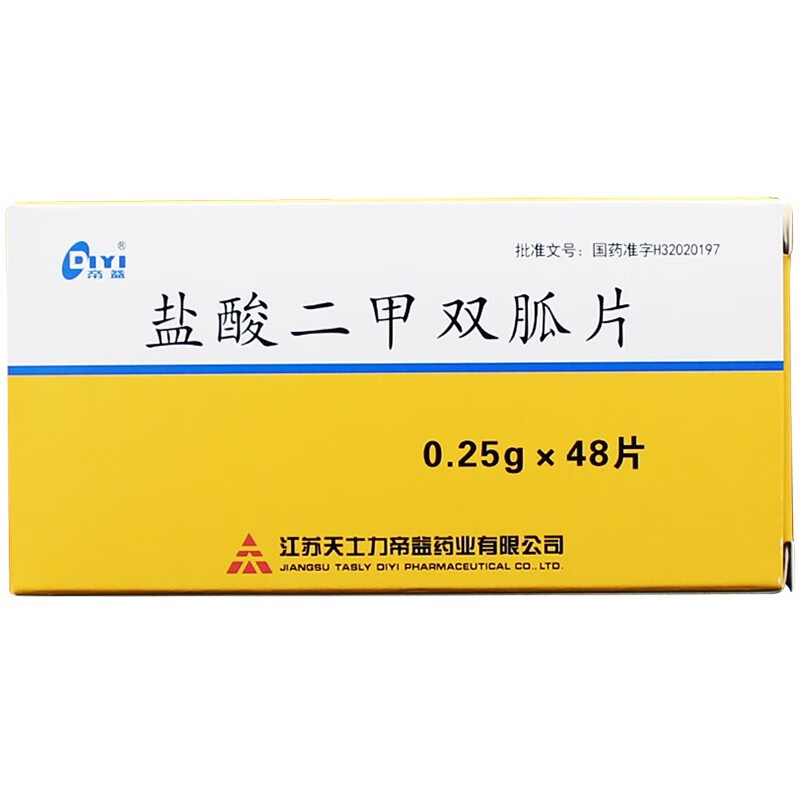 天士力 帝益 盐酸二甲双胍片 0.