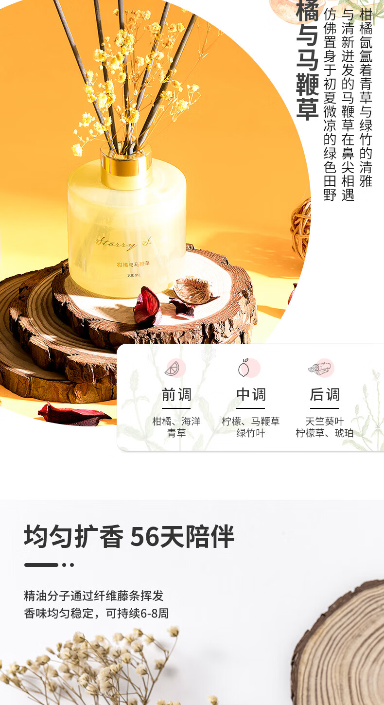 血橙与雪松名创优品香薰琥珀与晚香玉血橙与雪松室内香薰摆件持久留香