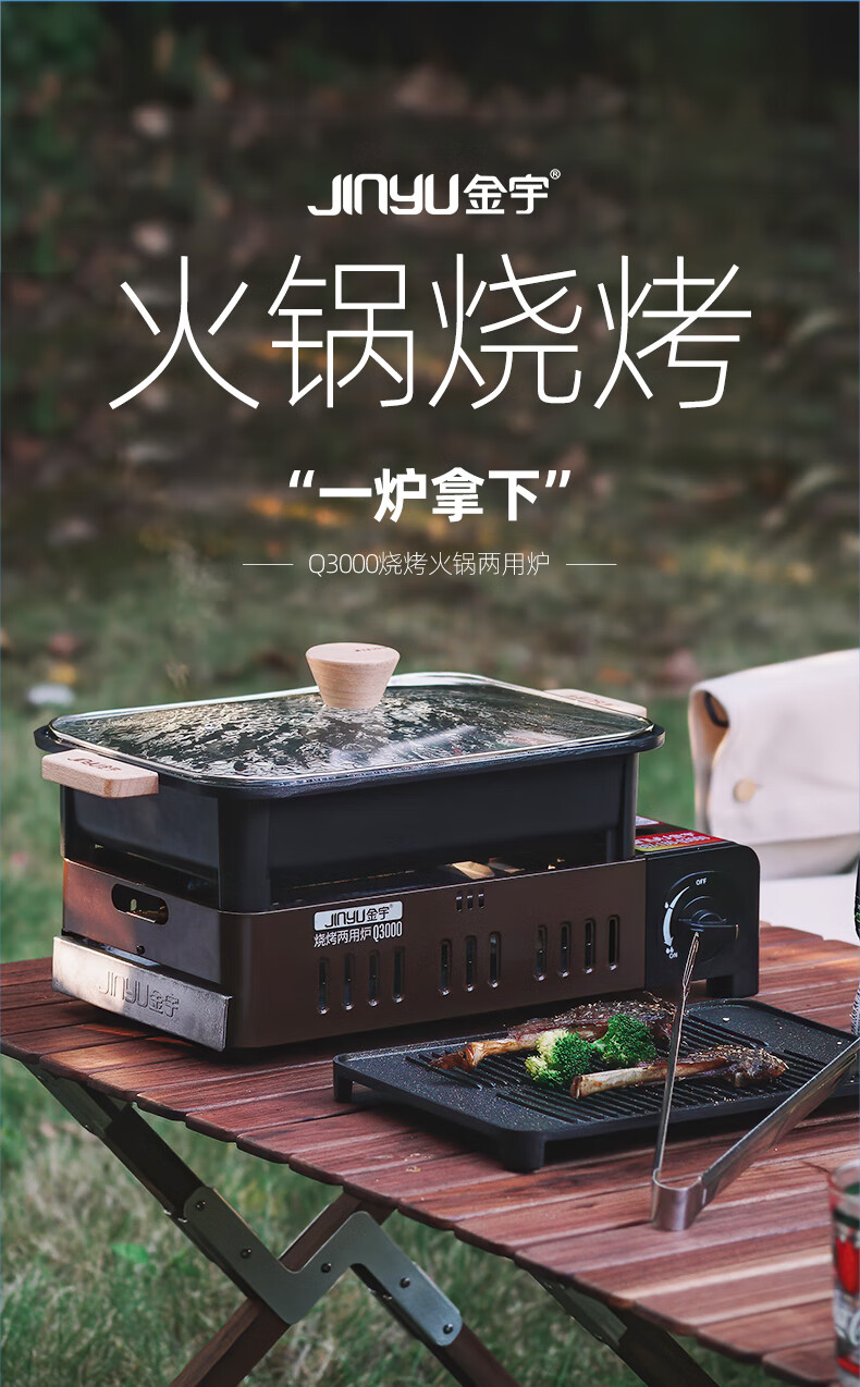 金宇两用卡式炉便携烧烤炉户外野餐野炊防风燃气瓦斯炉串烧烤肉灶q